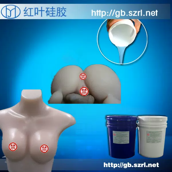 供应硅胶人专用人体硅胶