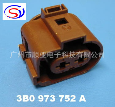 大众汽车连接器3b0973752a/3b0 973 752a 胶壳 插头 接插件 现货