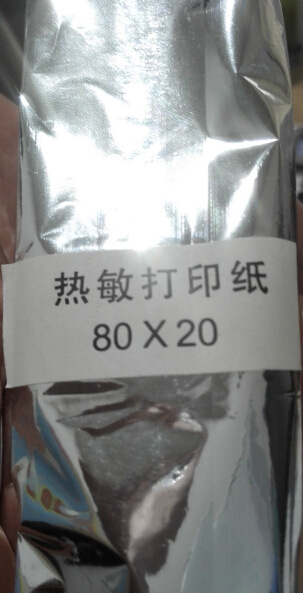 生化仪打印纸图片 记录纸80MMx20M图片 价格 供应商