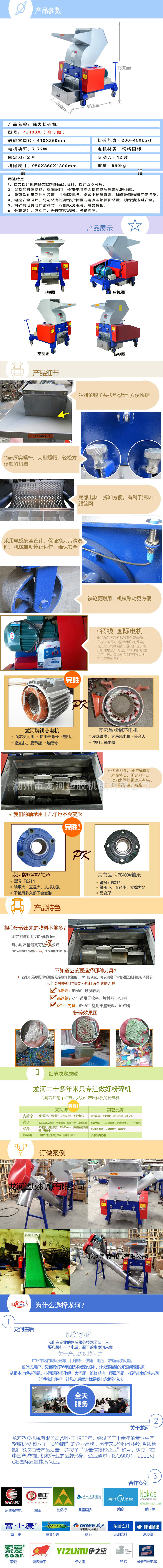 PC400A2