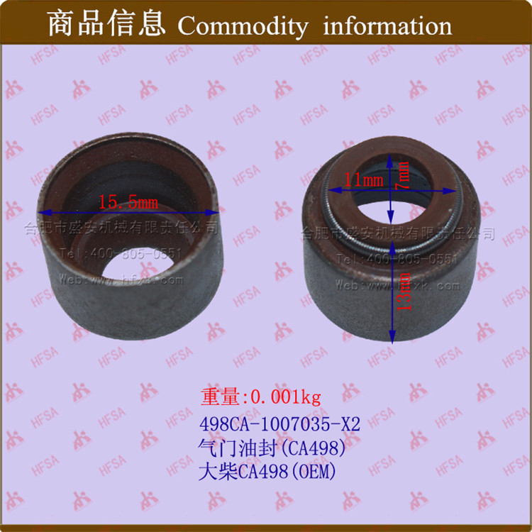 叉车配件批发 发动机大修件 气门油封 大柴CA498 OEM