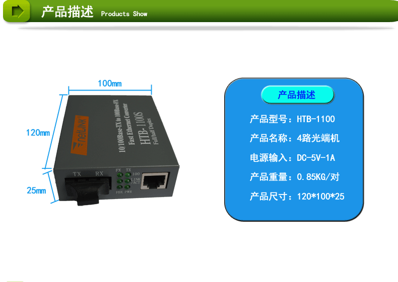 4路光端机_05