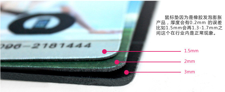 鼠标垫侧面效果图