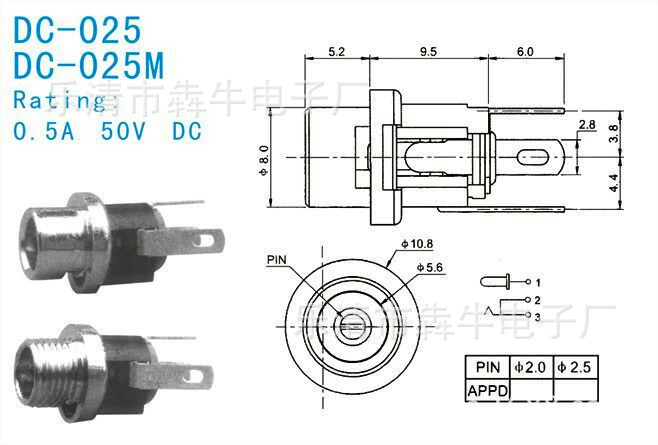 供应DC-025M螺纹型铜金属套铜脚固定DC插座圆形M8