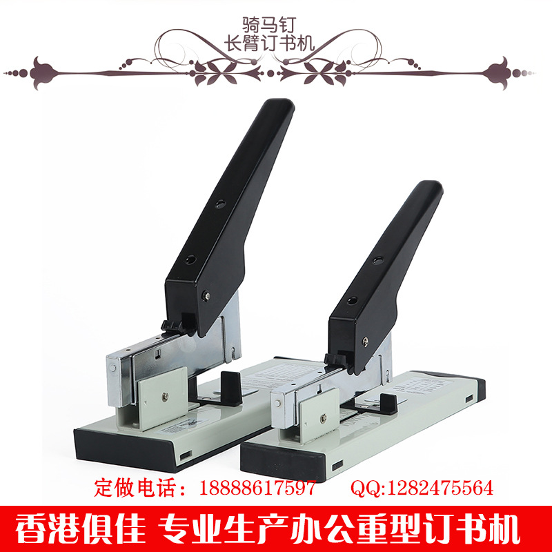 华普达0240重型省力订书机 240页加厚 大型特重加厚 办公订书器