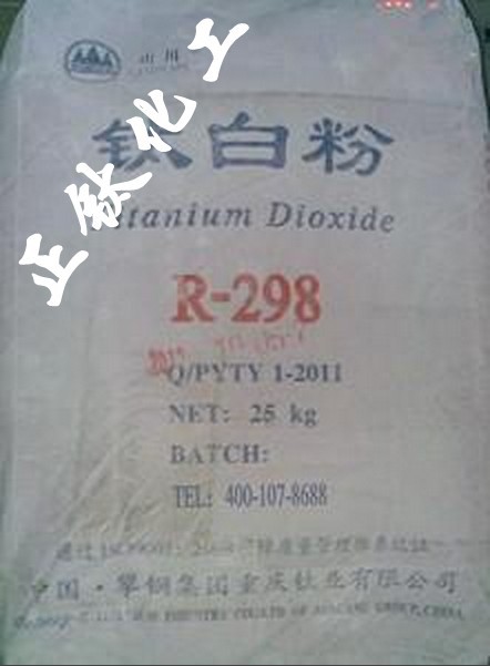 R298 金红石型钛白粉 白度好 易分散 着色力强