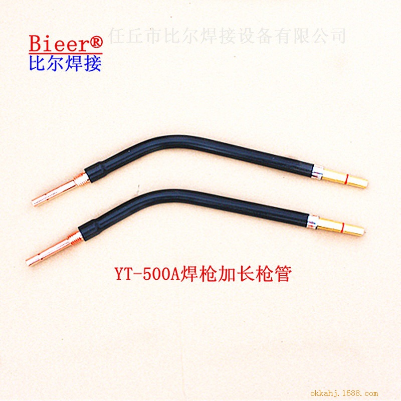 厂家供应焊枪弯管 500A气保焊枪加长枪弯管 配M13×1连接杆