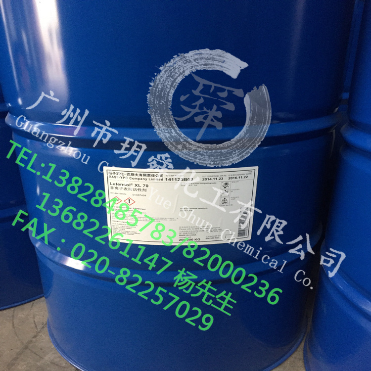 优势供应非离子表面活性剂XL-70（原装扬巴品质保障）