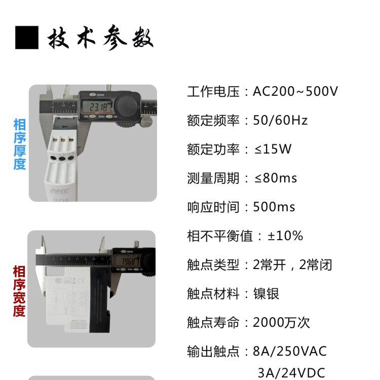 RD6相序01