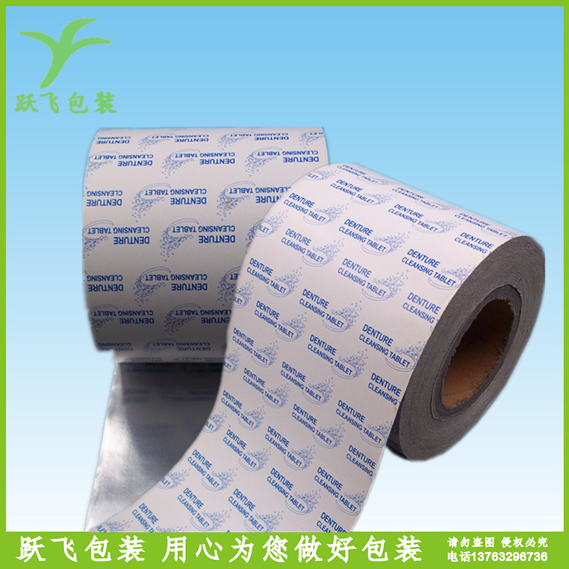 厂家生产yi用纸塑包装卷膜复合塑料膜按需生产印刷logo制作包装袋