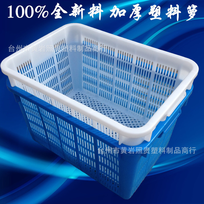 批发销售塑料周转萝 温州服装筐 水果蔬菜筐 运输箩筐 680萝加厚
