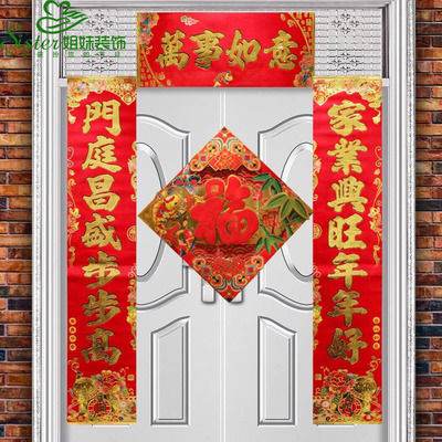 Spring Festival Decoration company enterprise high-grade three-dimensional Flocking Spring festival couplets three-dimensional Blessing business affairs Package wholesale Group purchase