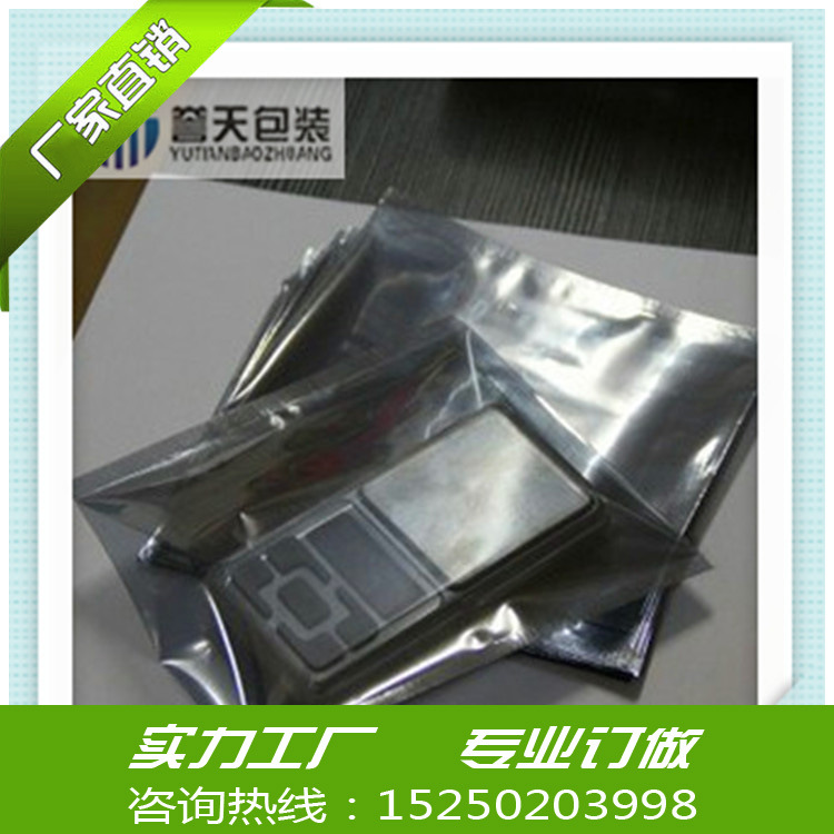 厂家供应 防静电屏蔽袋 手机包装屏蔽袋 其他塑料薄膜包装材料