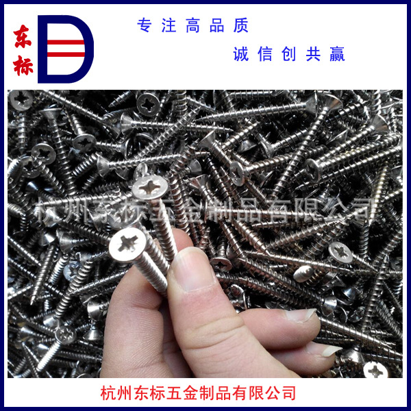 304不锈钢沉头米字纤维板钉  自攻钉M5*45  详询客服    可非标