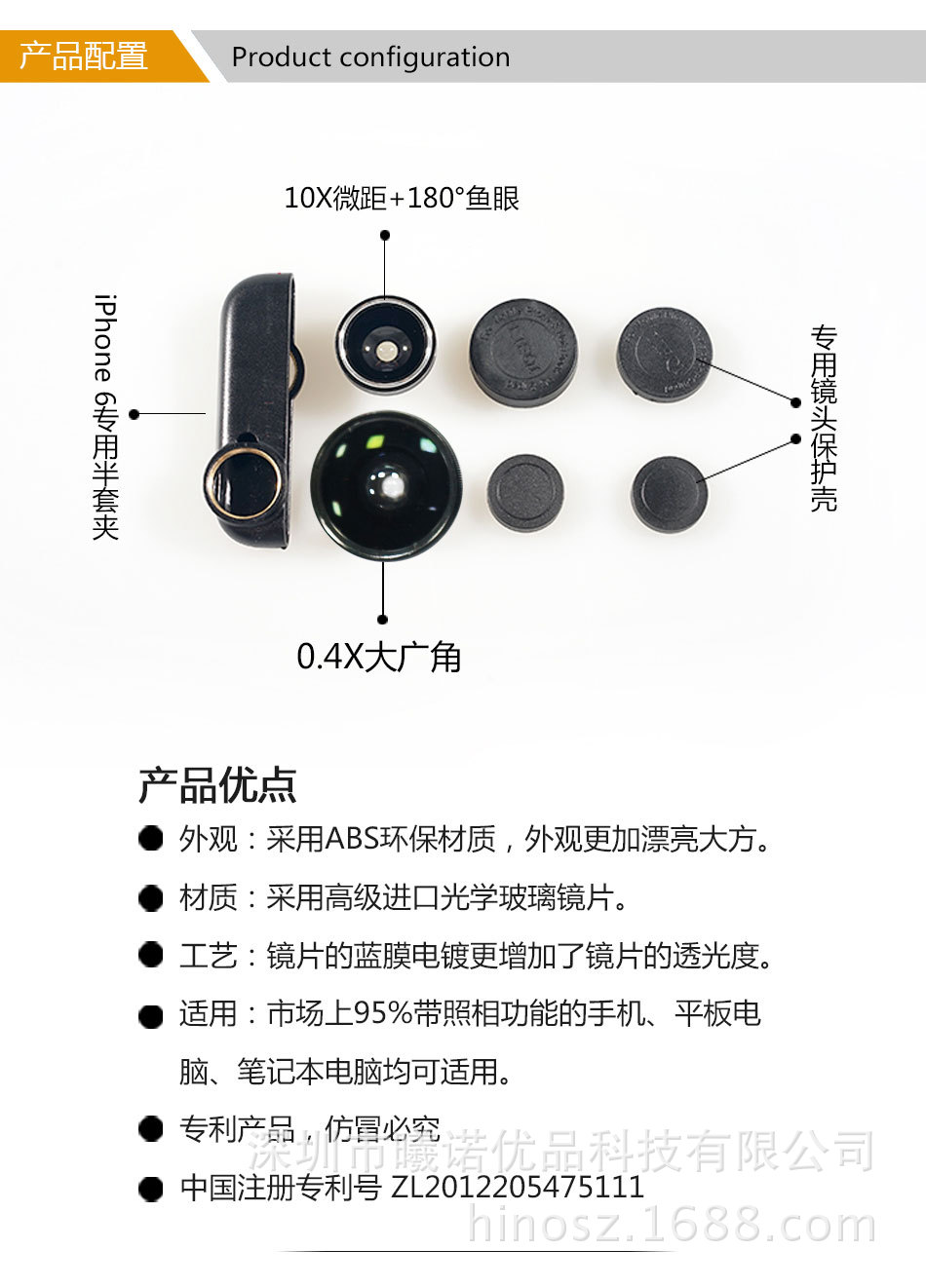 LQ-019新款超級三合一鏡頭