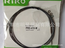 RIKO台灣力科PRD-410-M光纖線原裝正品假一罰十