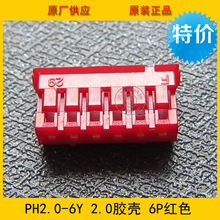 B zPH2.0-6Y PH-6Y 2.0mmg 6PtɫӚ  hF؛