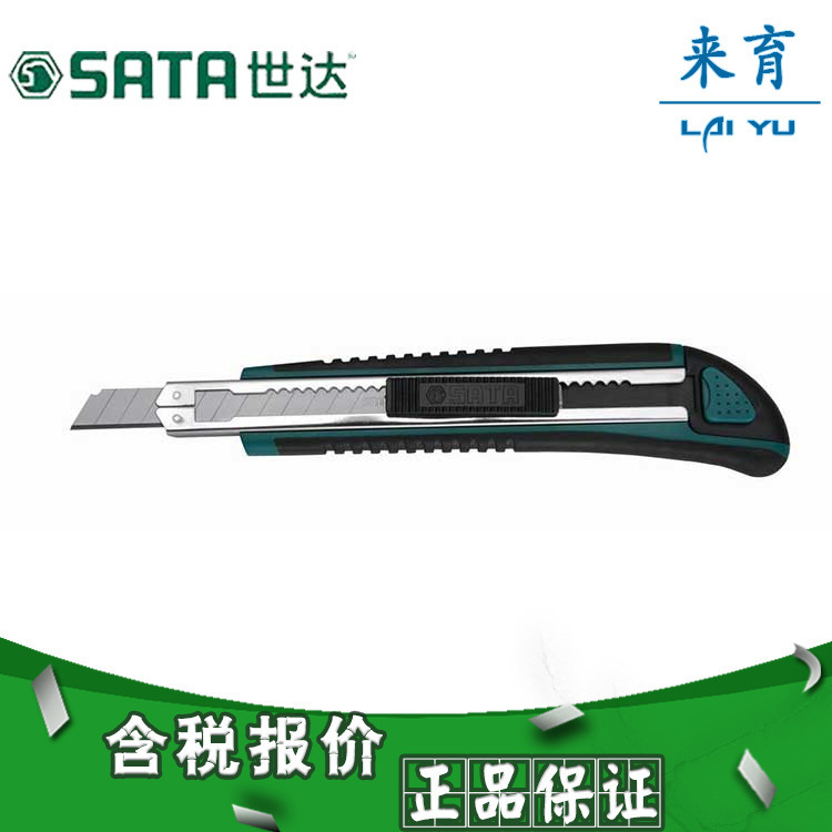 [含税]世达工具 9MM橡塑柄推钮美工刀 93427