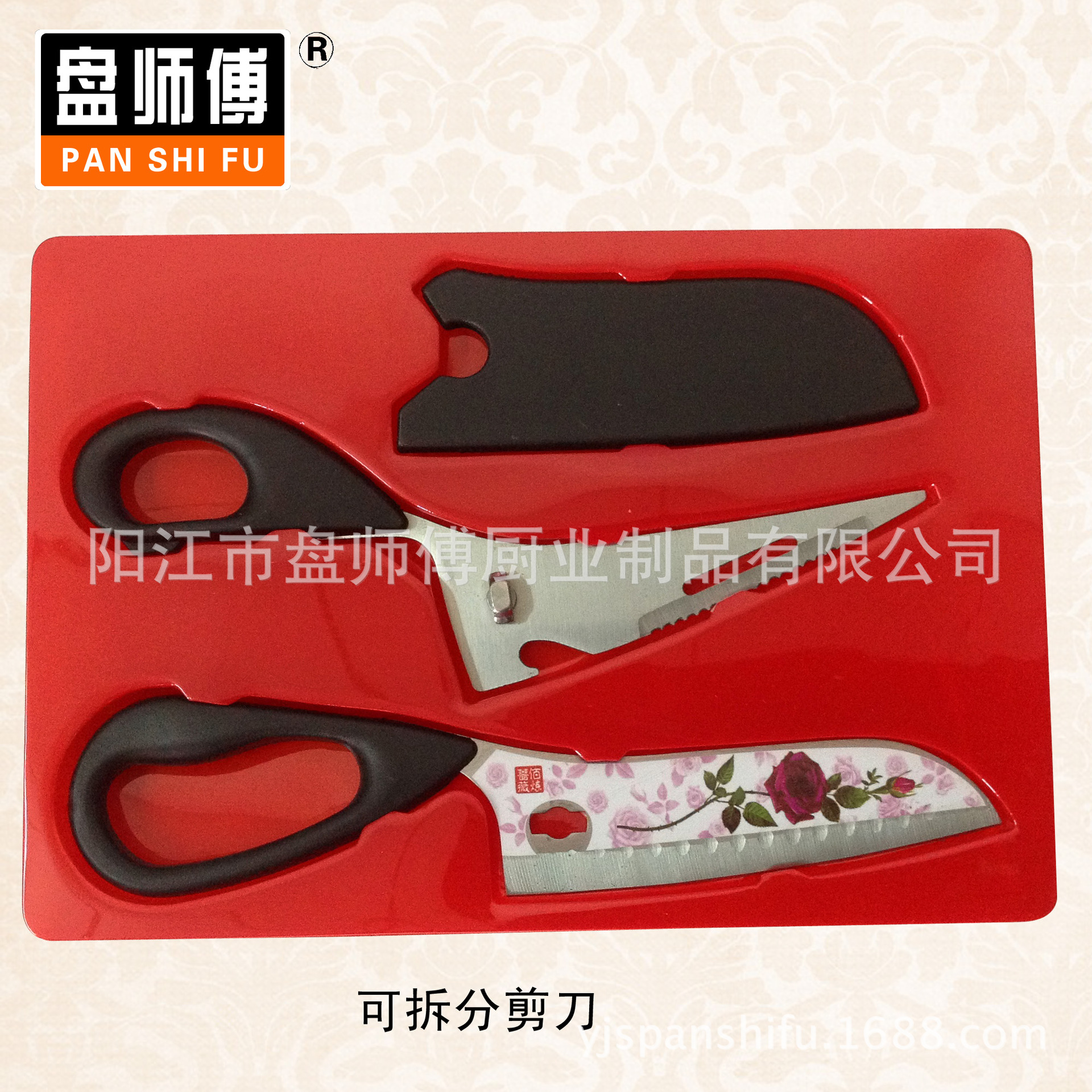 拆分多功能剪刀