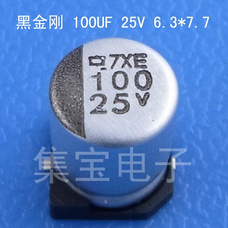 100UF 25V 6.3*7.7贴片铝电解电容SMD黑金刚NCC SMD电解电容