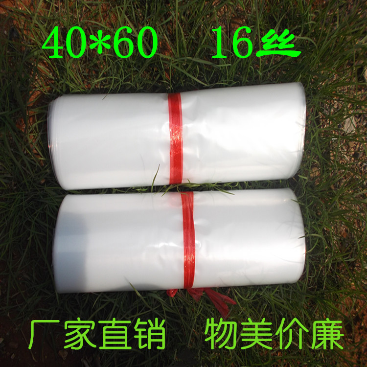 PE平口塑料袋 40*60*双层16丝 加厚真空压缩袋透明塑料袋饰品袋