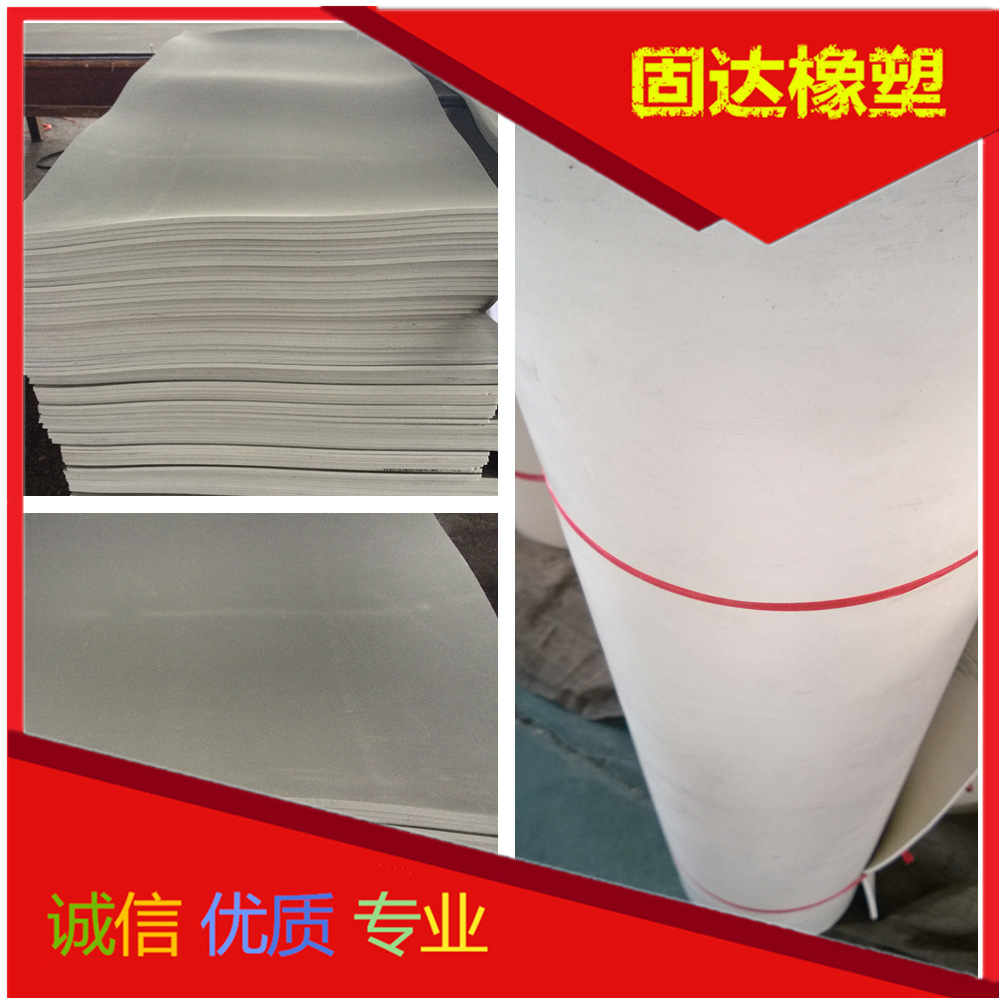 厂家直销 灰色阻燃胶垫 白色阻燃橡胶板  南京橡塑