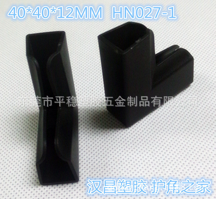 供应优质 塑料护角 玻璃护角 塑料包角物美价廉