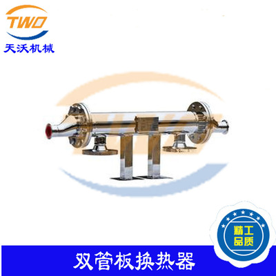 温州带保温双管板换热器 卫生级保温双管板换热器