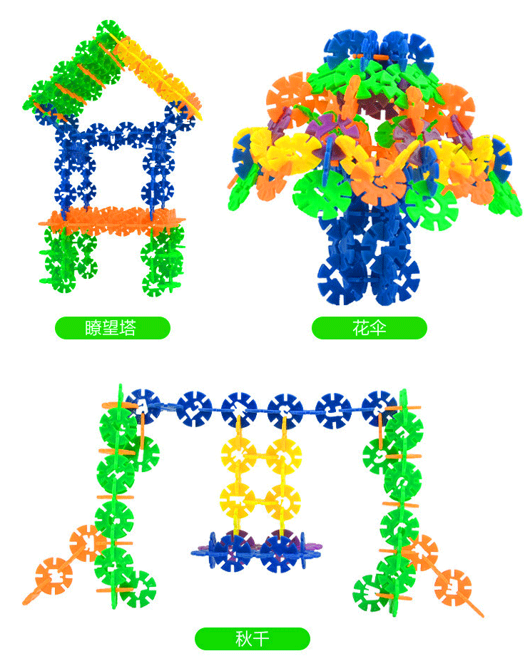 3_3厘米中号数字雪花片_08