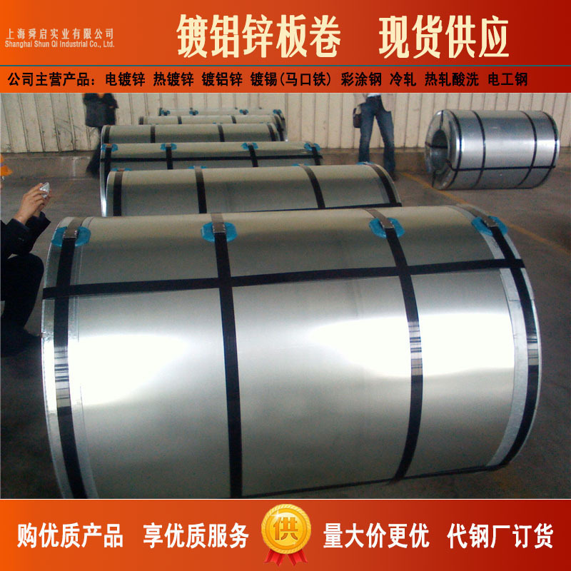 现货供应CS type B镀铝锌板卷 环保耐指纹镀铝锌卷板覆铝锌板