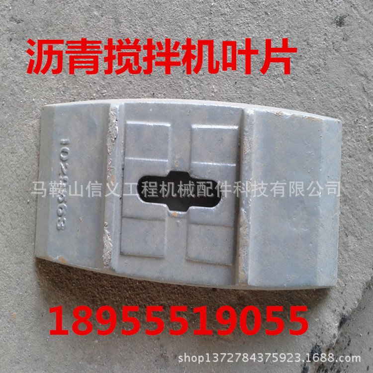 混凝土搅拌机配件 金瑞3000搅拌机搅拌站配件 搅拌机叶片