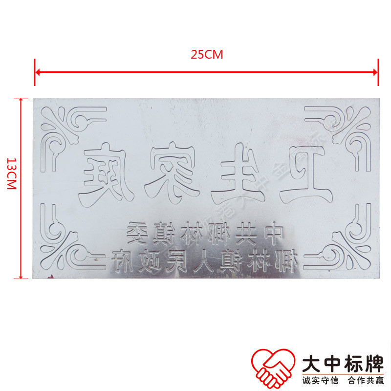 新款卫生家庭门牌-背图