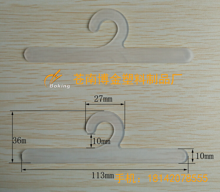 厂家直销PE袋挂钩，透明袋挂钩，展示袋挂钩，塑料薄膜袋挂钩