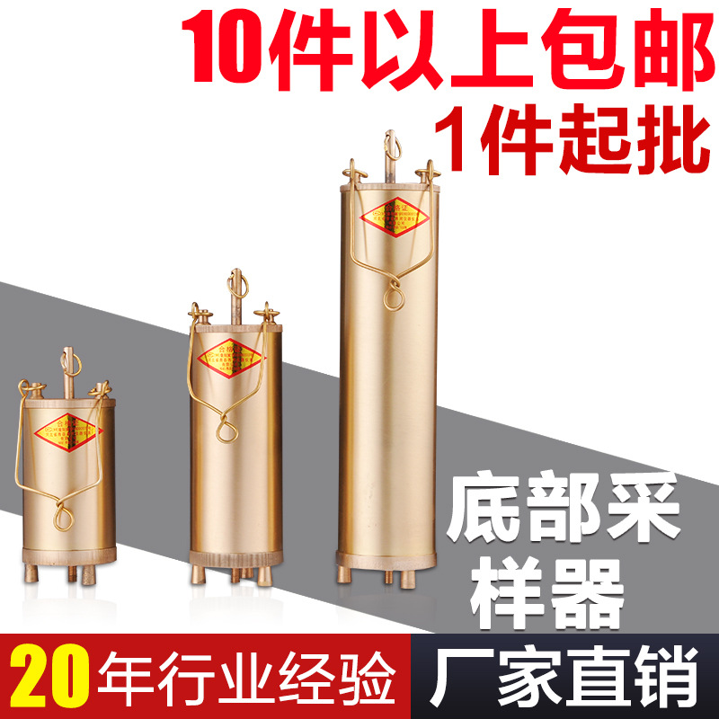 底部采样器 首图