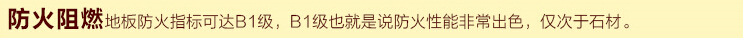 防火