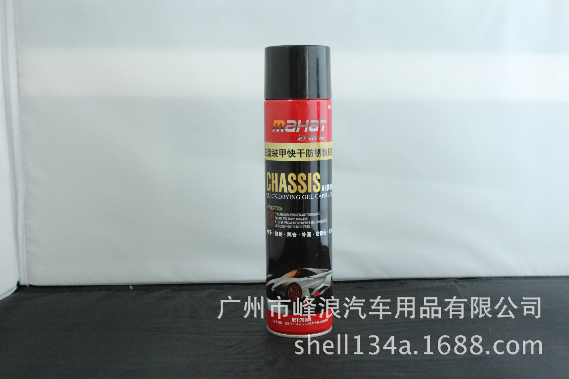 迈哈特手喷底盘装甲/底盘防撞胶/快干防锈胶/快干防锈粒粒胶