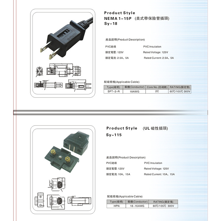 供应高效率稳定性好美式两插带保险管 适用家电、仪器 可定制