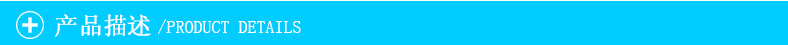 產(chǎn)品描述