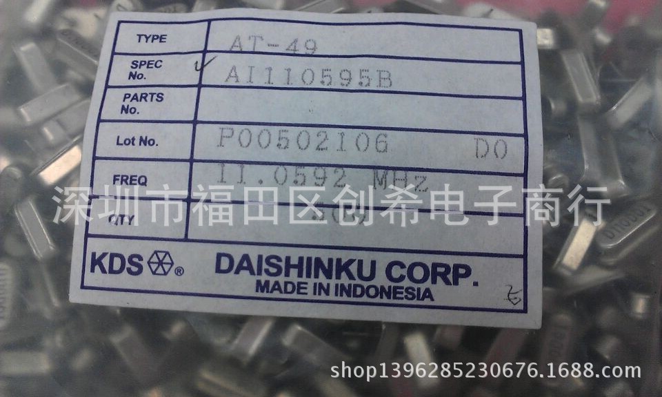 直插晶振 11.0592MHZ  HC-49S晶体11.0592M KDS晶振 短脚AT-49