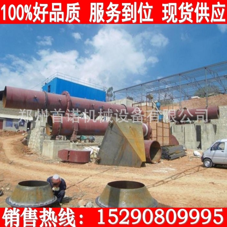 conew_回轉窯,陶粒回轉窯,節能環保水泥回轉窯,氧化鋅回