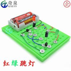 Red and Green Flashing Lights Dual Flash Lights Science Experiment Supplies Science Popularization Teaching Aids Technology Small DIY
