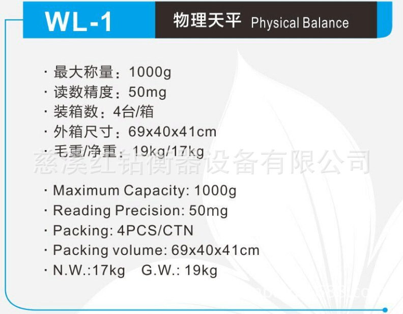 ʵƽ ƽ ѧƽ500/0.02 1000/0.05g еƽ