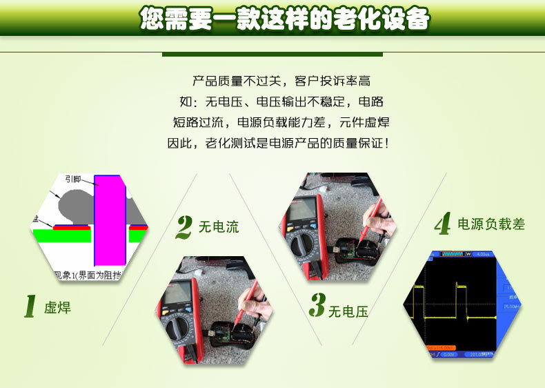 移动电源老化设备_03