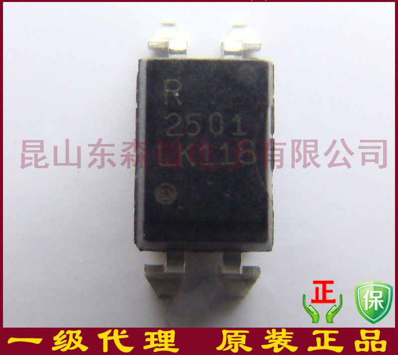 代理亿光原装EL2501S(K)(TA)-G EL2501S