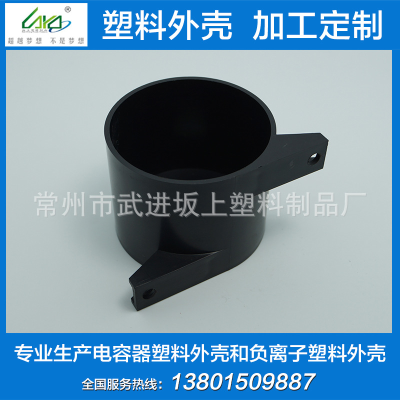 厂家现货供应 电容外壳塑料外壳  电容器用塑壳 CBB60-19 Φ63X50