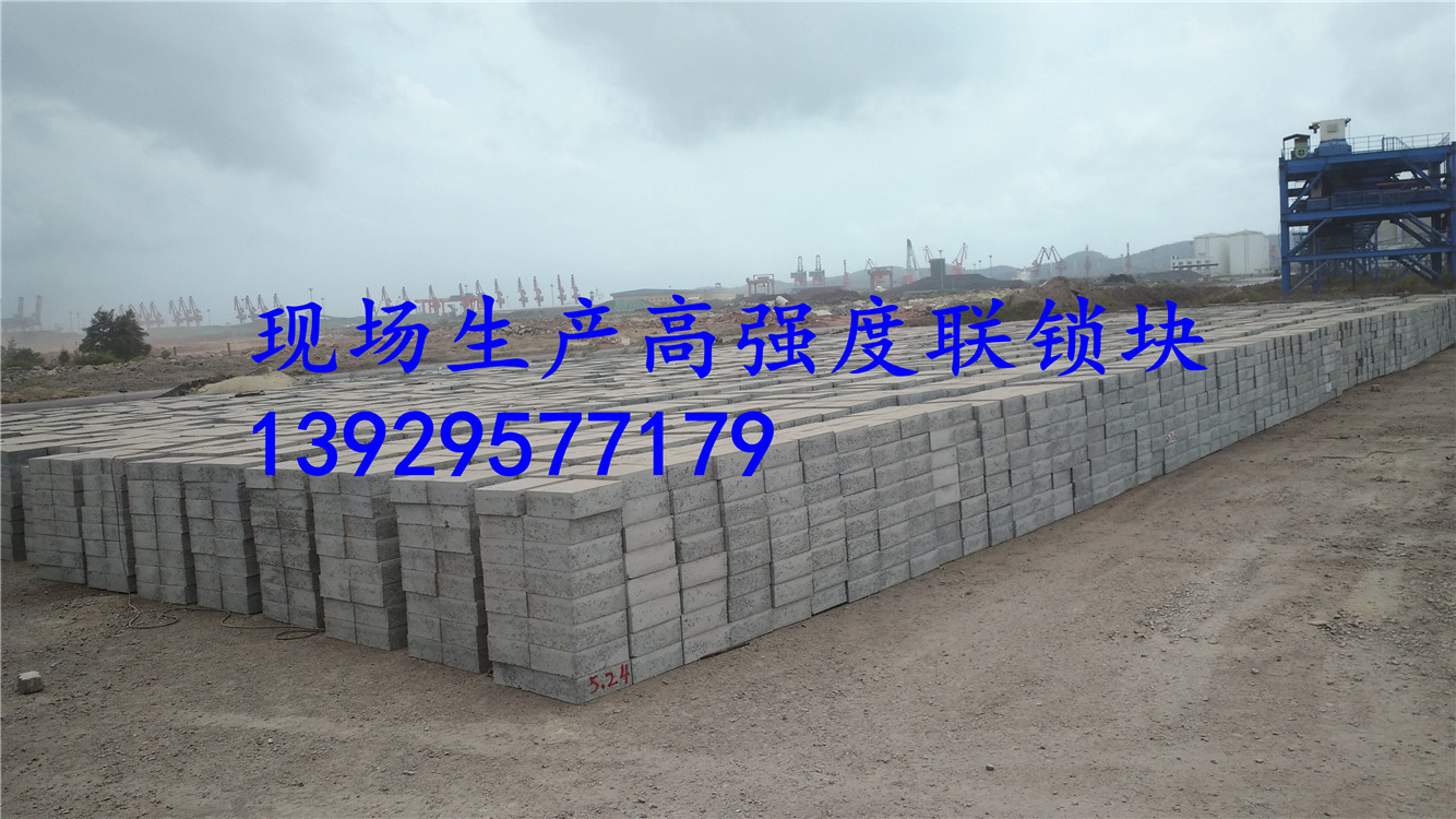 现场生产码头C60混凝土联锁块C60连锁块价格