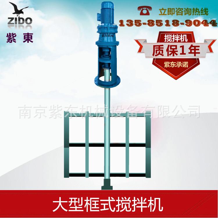 供应 框式搅拌机 锚式搅拌机 不锈钢衬塑材质可选 支持加工定制