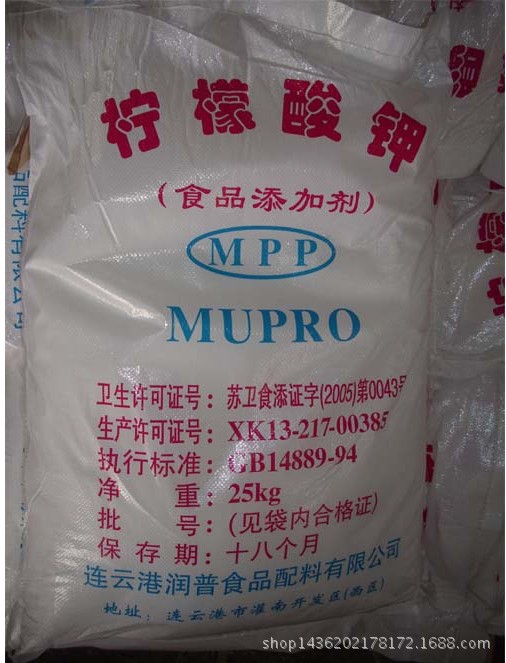 厂家批发柠檬酸钾