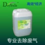 高效除臭植物动物园除味剂