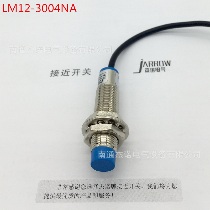 LM12-3004NA 接近开关M12 直流三线NPN常开